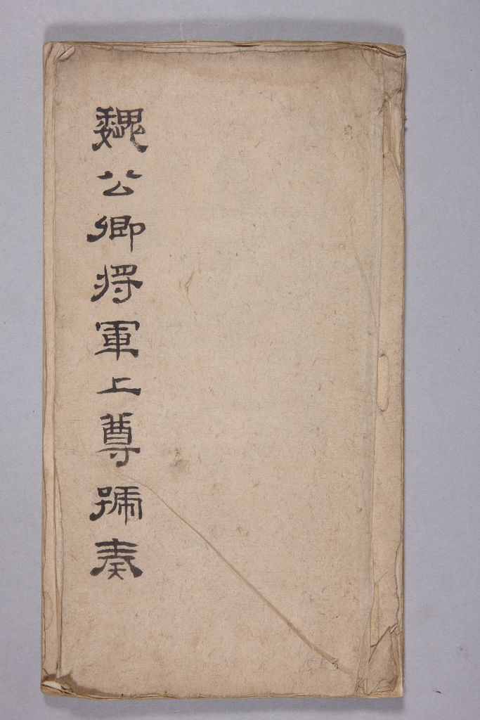 图片[4]-On the honorific stele-China Archive
